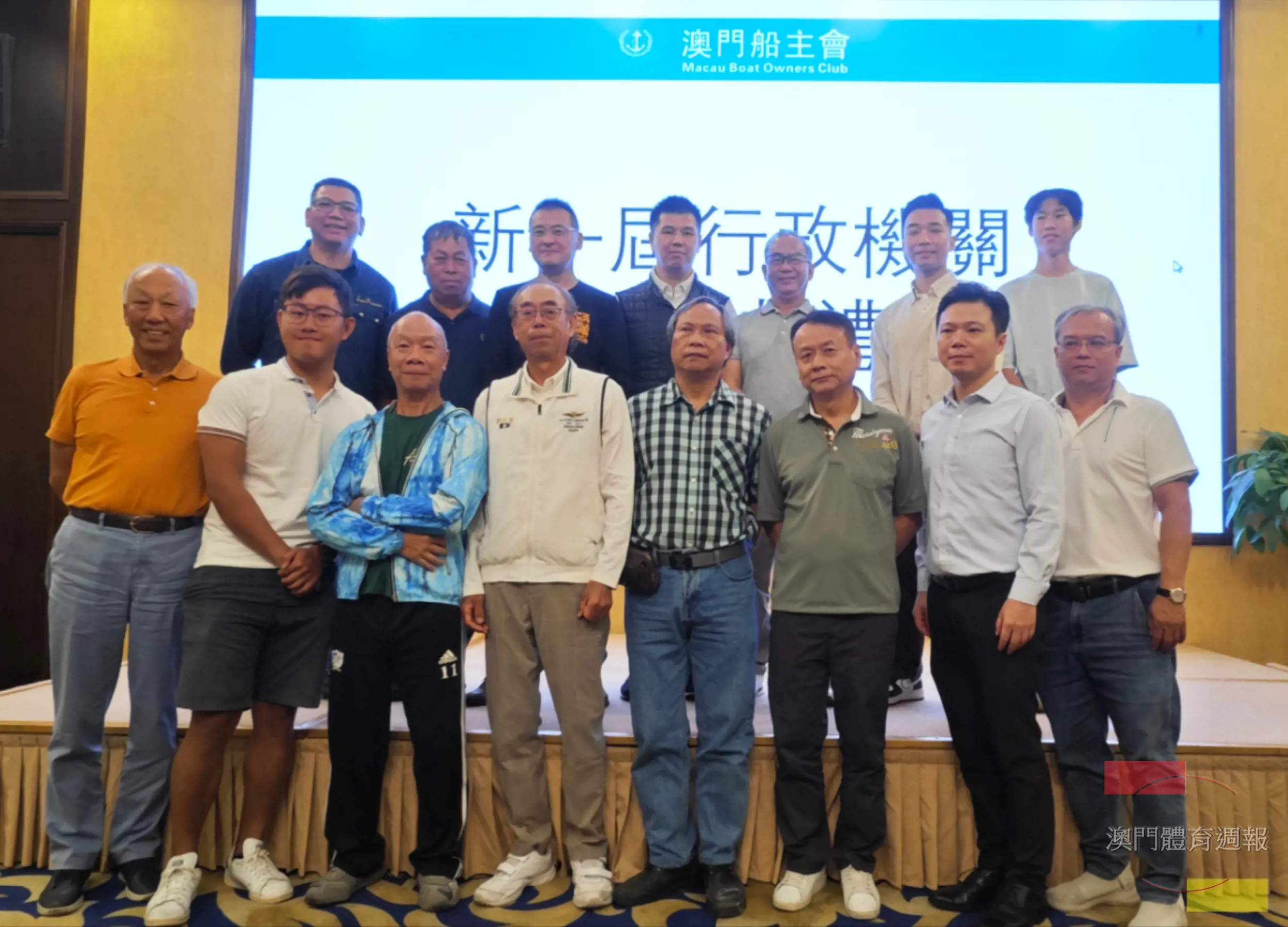 澳門船主新一屆理監事聯同嘉賓合照.jpg